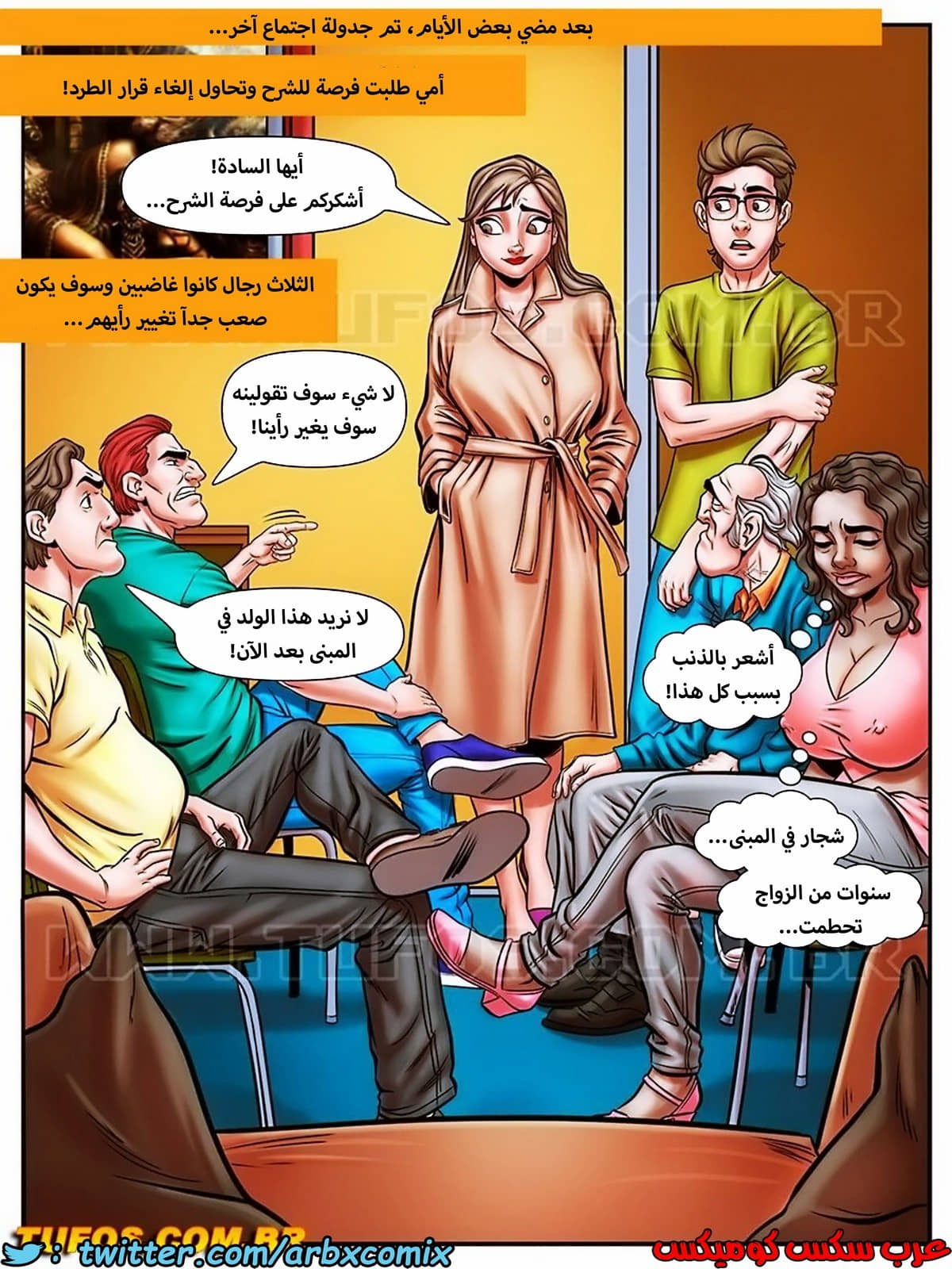 1741 مغامرات مارتن الجزء 36