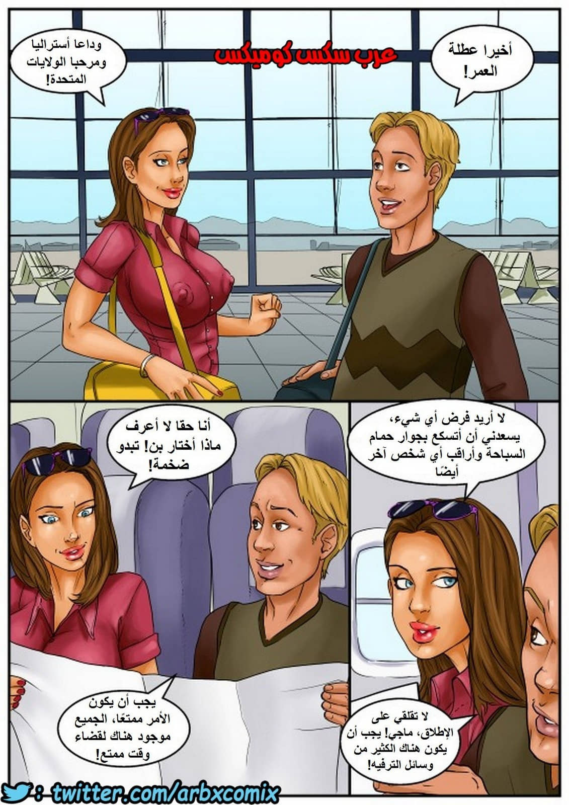 1747 مهرجان التأرجح إكس 1747 مهرجان التأرجح إكس