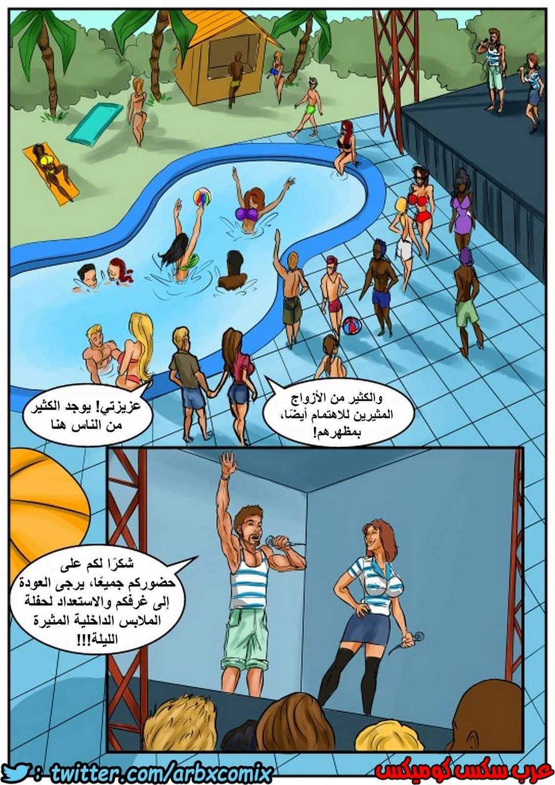 1747 مهرجان التأرجح إكس 1747 مهرجان التأرجح إكس