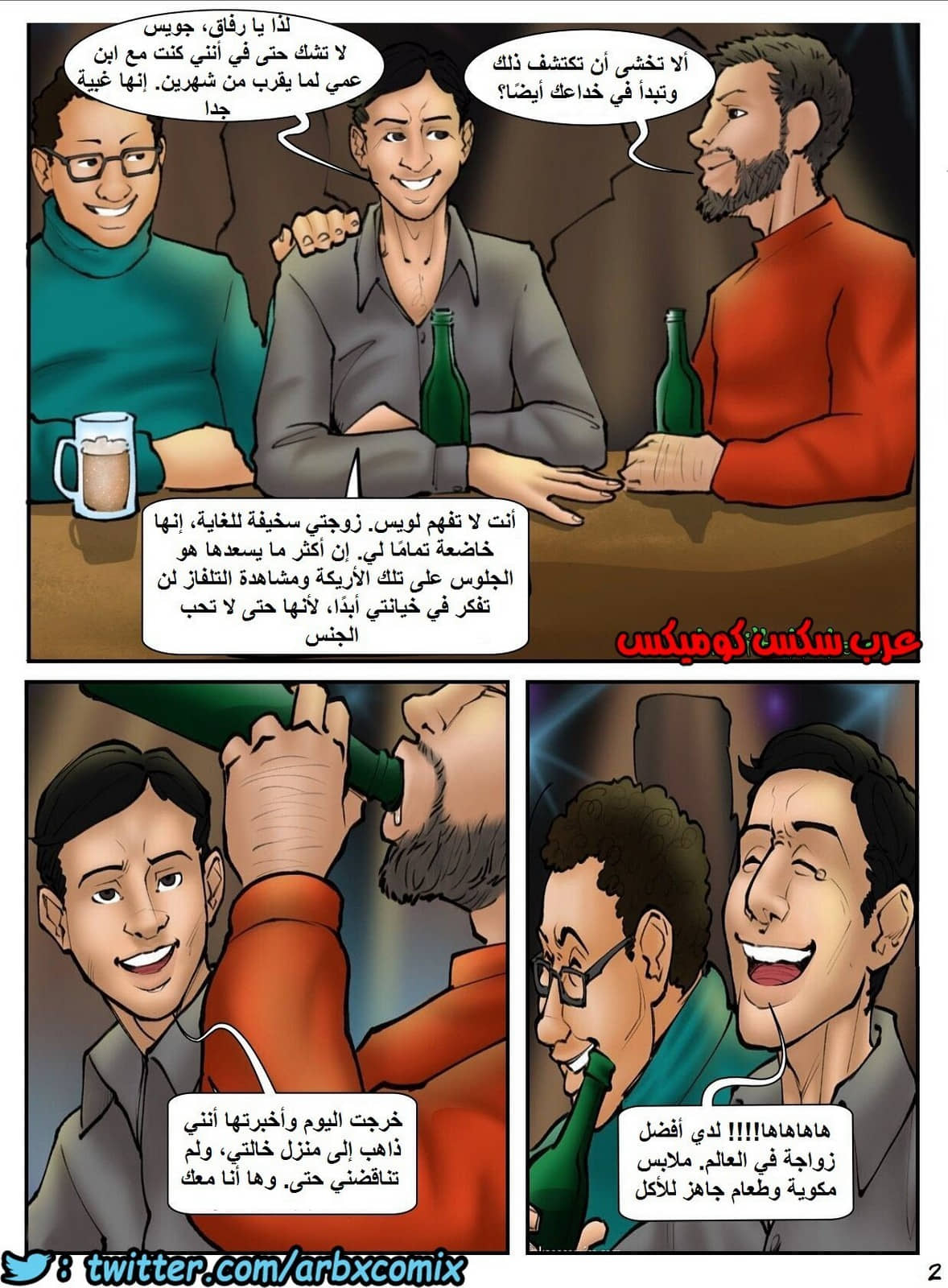 1751 نادي المتزوجات 1751 نادي المتزوجات