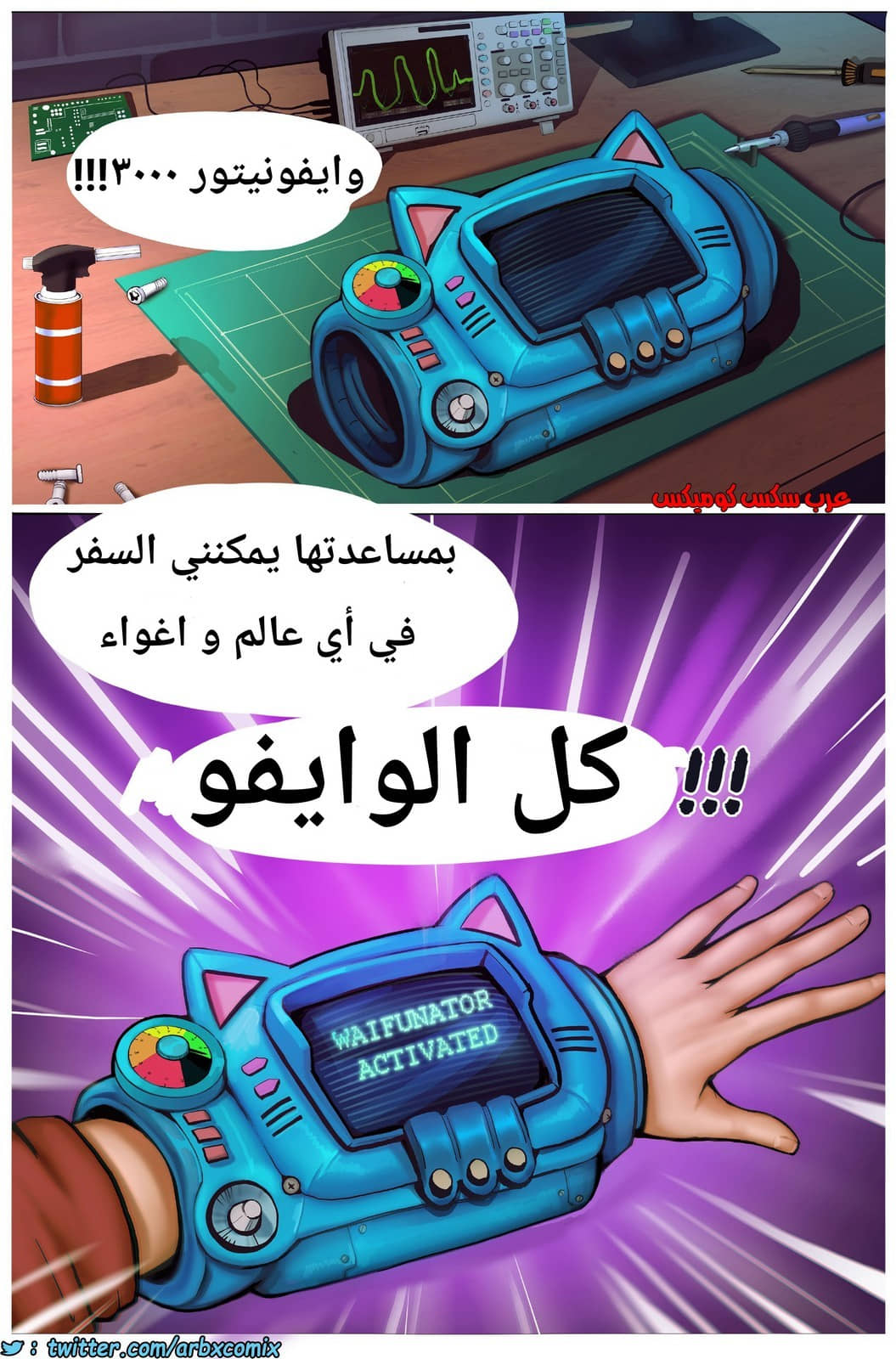 1755 وايفونيتور الجزء 1 1755 وايفونيتور الجزء 1