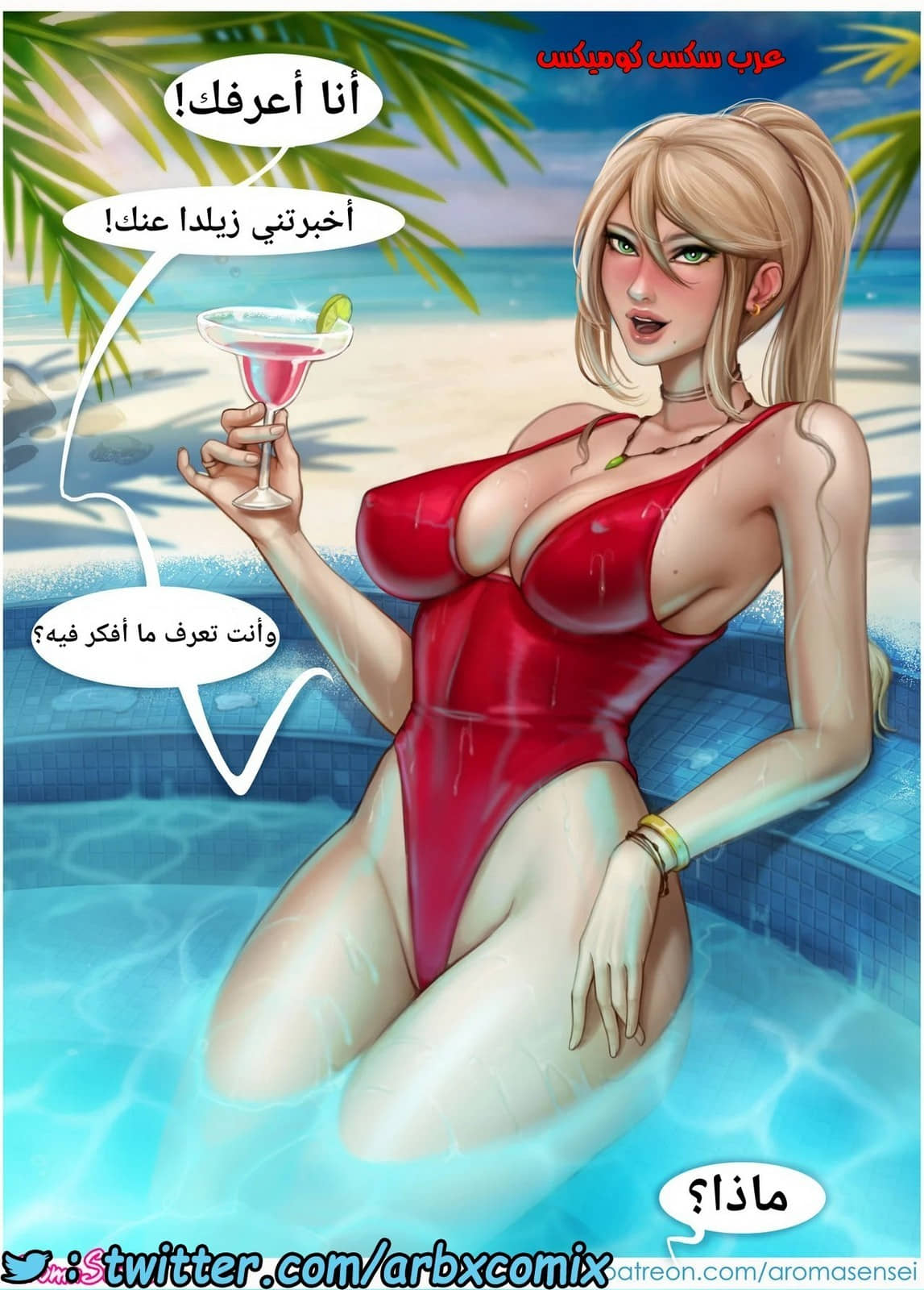 1758 وايفونيتور الجزء 4 1758 وايفونيتور الجزء 4