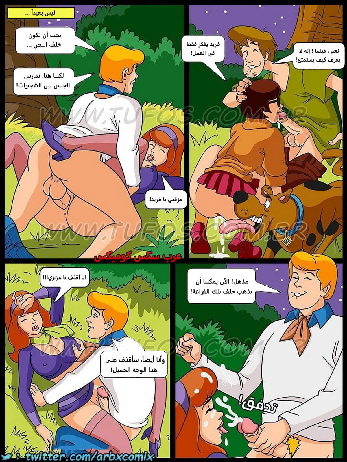 1768 سكوبي دوو الجزء 5 - الفزاعة المنحرفة 1768 سكوبي دوو الجزء 5 - الفزاعة المنحرفة