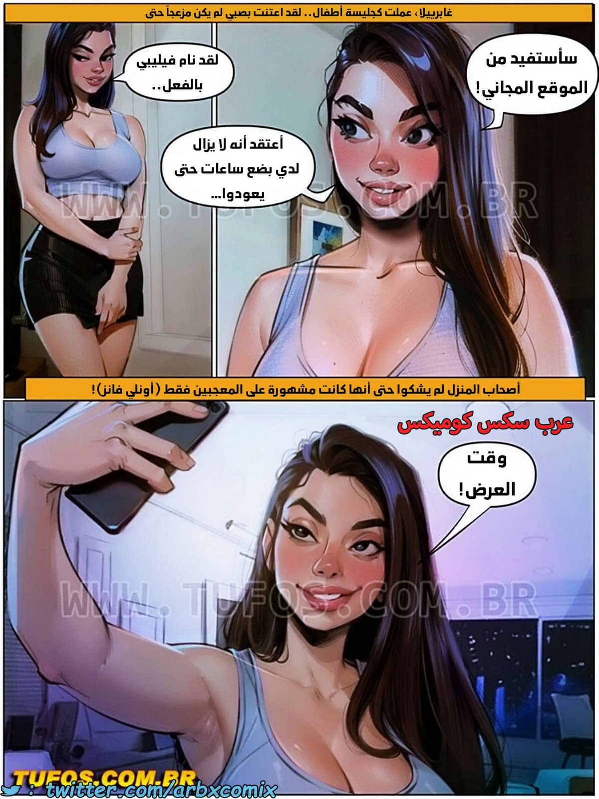 1781 التمتع بالحياة الجميلة الجزء 1 - أونلي فانز المعجب رقم واحد 1781 التمتع بالحياة الجميلة الجزء 1 - أونلي فانز المعجب رقم واحد