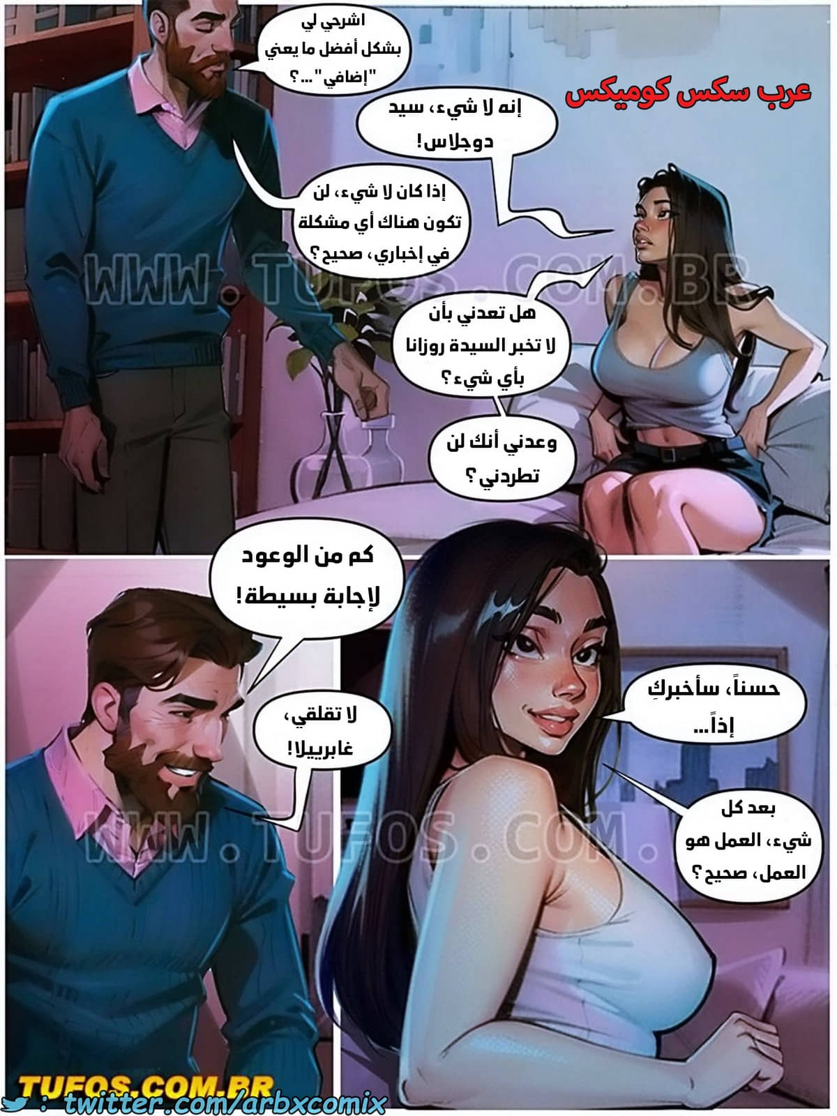 1781 التمتع بالحياة الجميلة الجزء 1 - أونلي فانز المعجب رقم واحد 1781 التمتع بالحياة الجميلة الجزء 1 - أونلي فانز المعجب رقم واحد