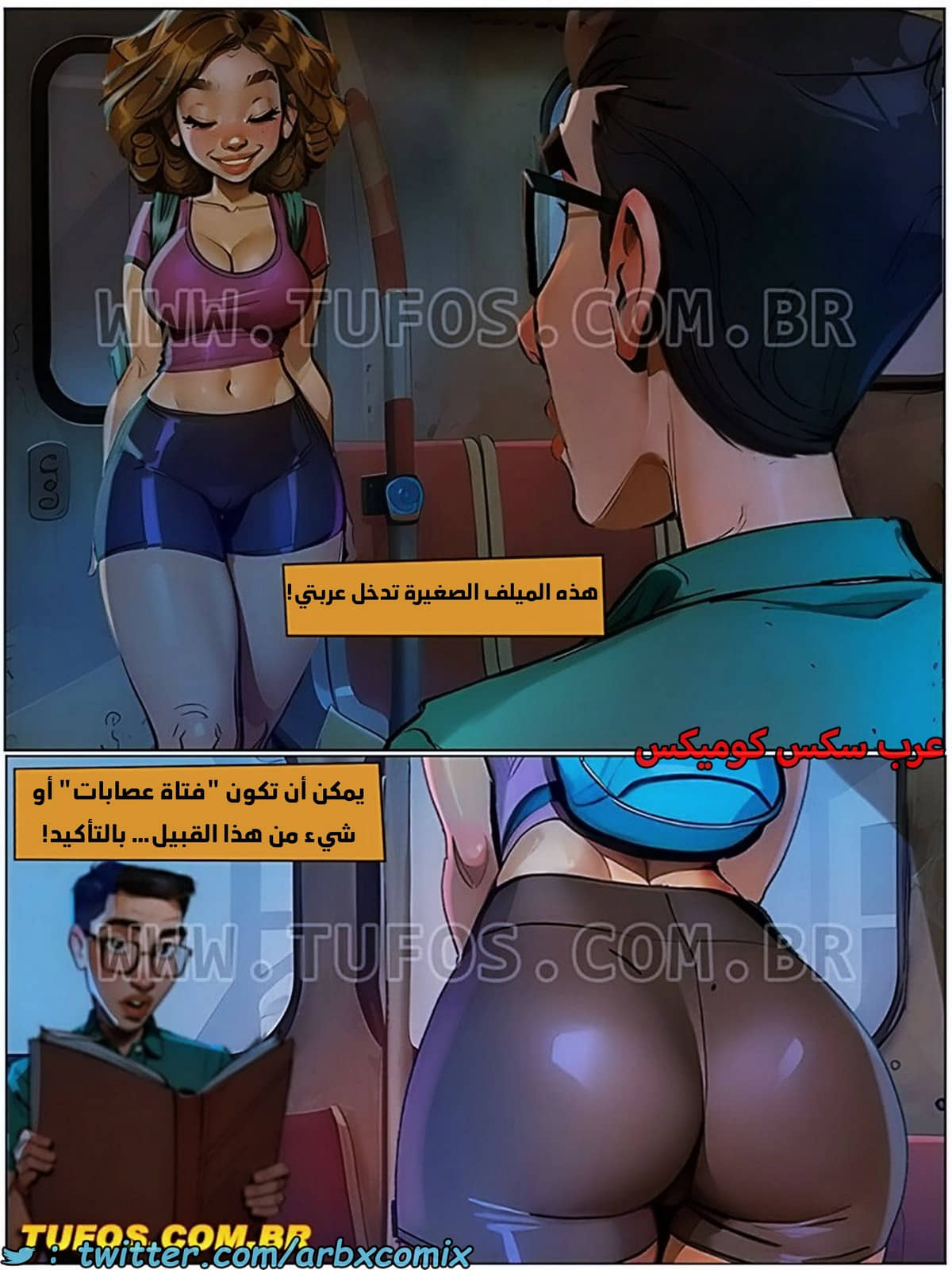 1783 التمتع بالحياة الجميلة الجزء 2 - الضوء في نهاية القطار 1783 التمتع بالحياة الجميلة الجزء 2 - الضوء في نهاية القطار