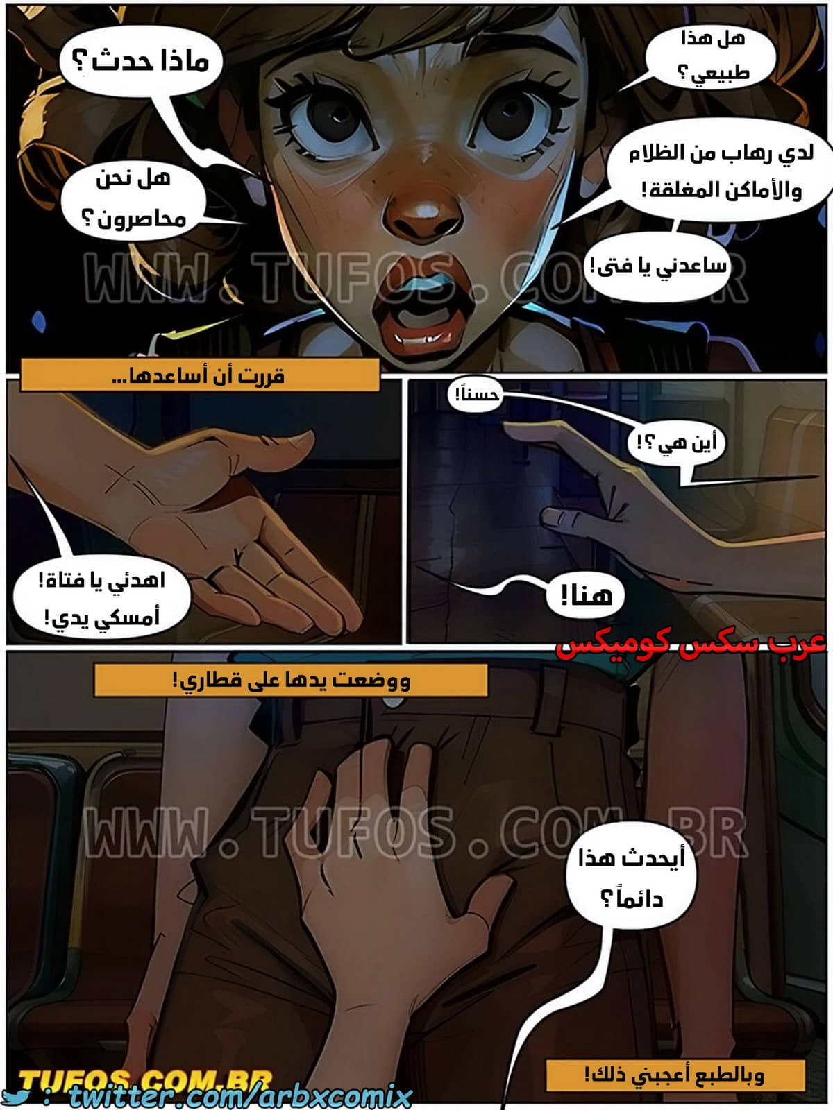 1783 التمتع بالحياة الجميلة الجزء 2 - الضوء في نهاية القطار 1783 التمتع بالحياة الجميلة الجزء 2 - الضوء في نهاية القطار