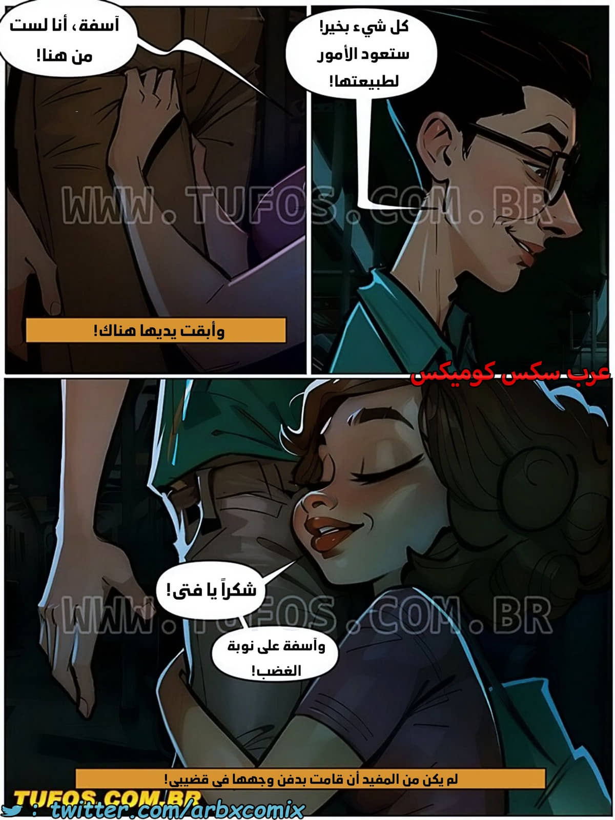 1783 التمتع بالحياة الجميلة الجزء 2 - الضوء في نهاية القطار 1783 التمتع بالحياة الجميلة الجزء 2 - الضوء في نهاية القطار