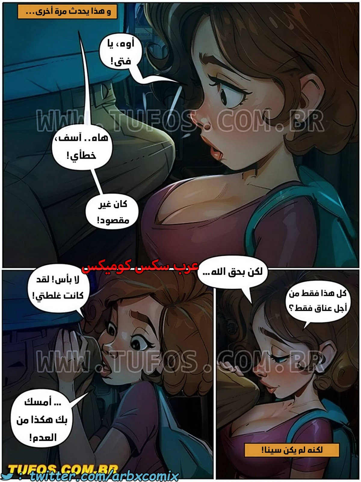 1783 التمتع بالحياة الجميلة الجزء 2 - الضوء في نهاية القطار 1783 التمتع بالحياة الجميلة الجزء 2 - الضوء في نهاية القطار
