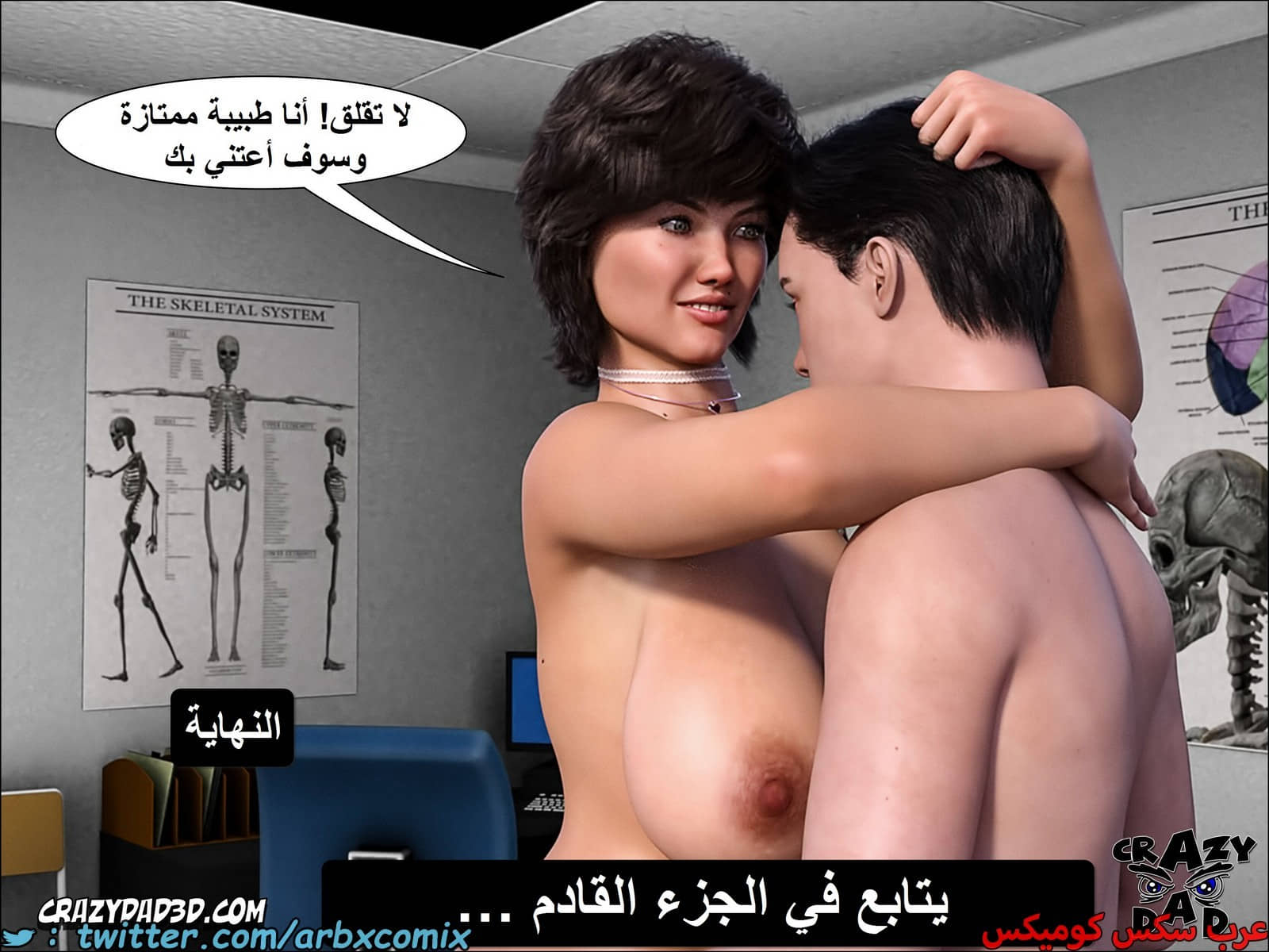 1788 مساعدة أمي الجزء 10