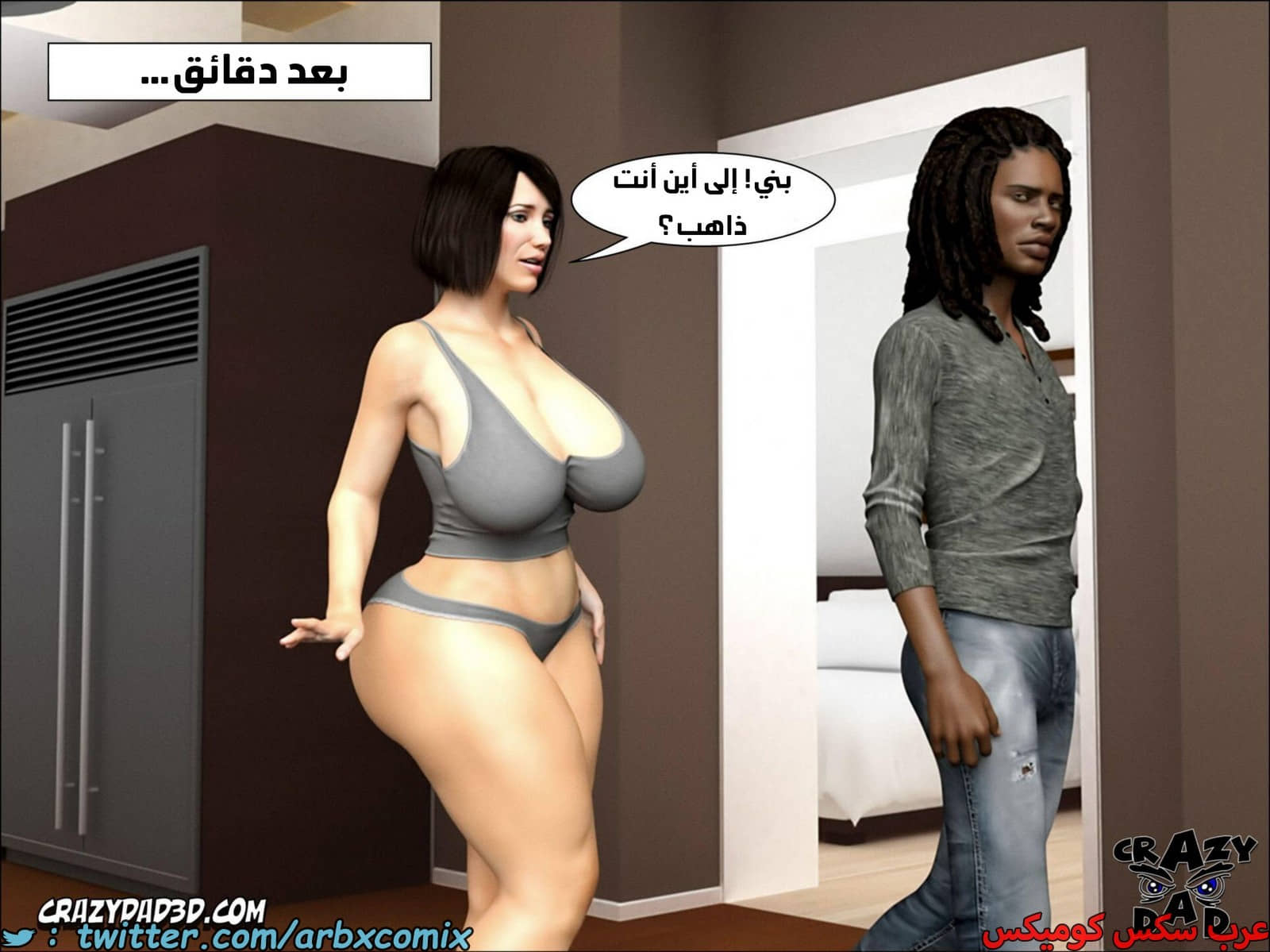 1790 أم بالتبني الجزء 11