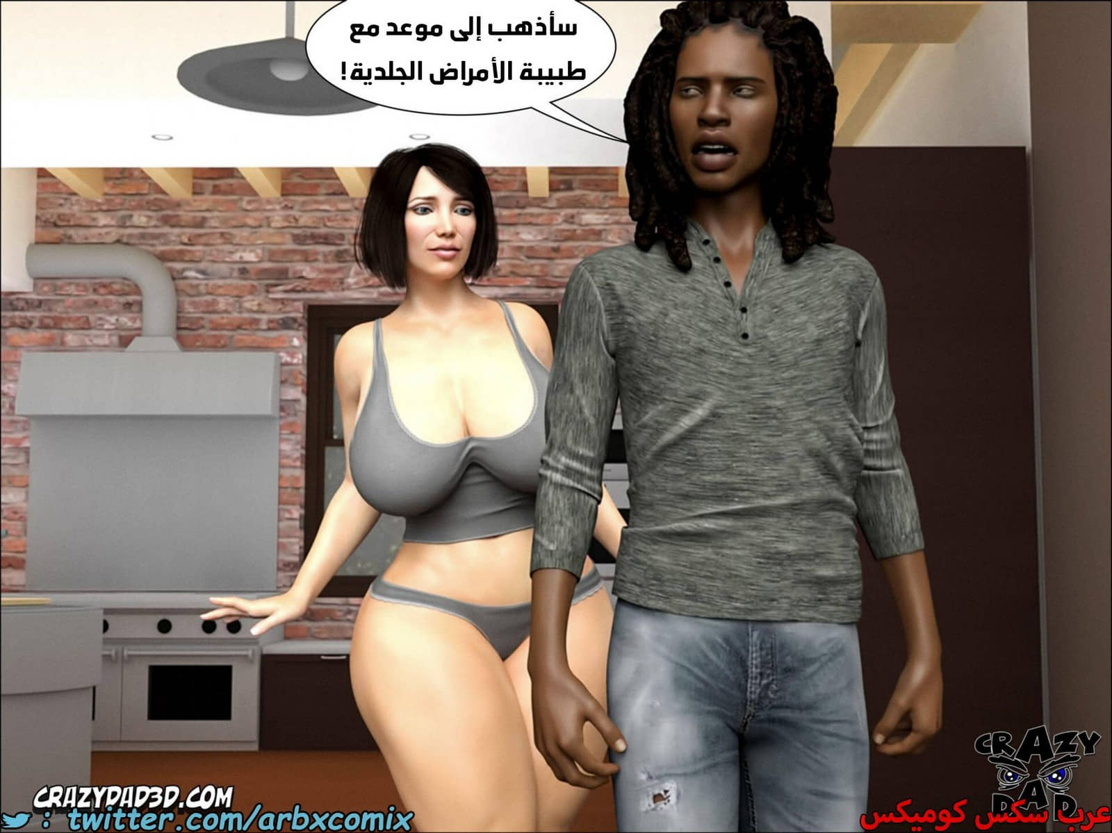 1790 أم بالتبني الجزء 11