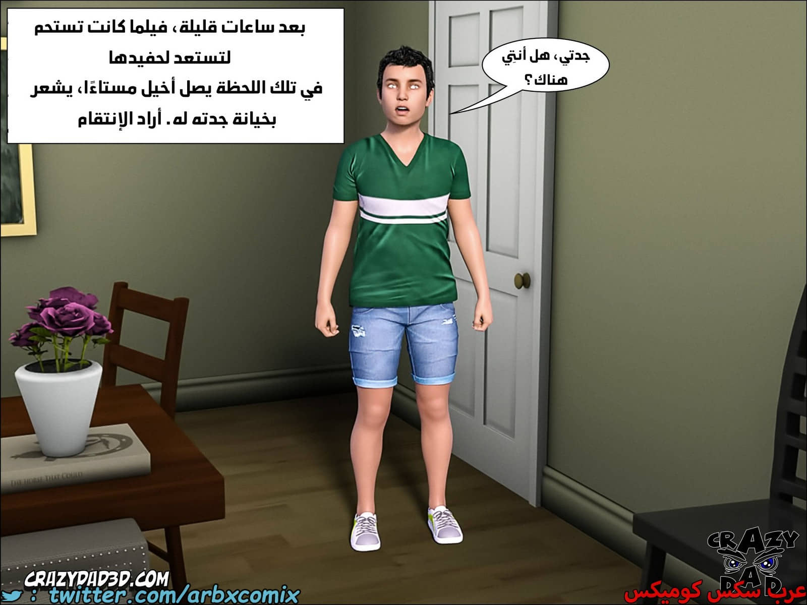 1791 الجدة الجزء 11 1791 الجدة الجزء 11