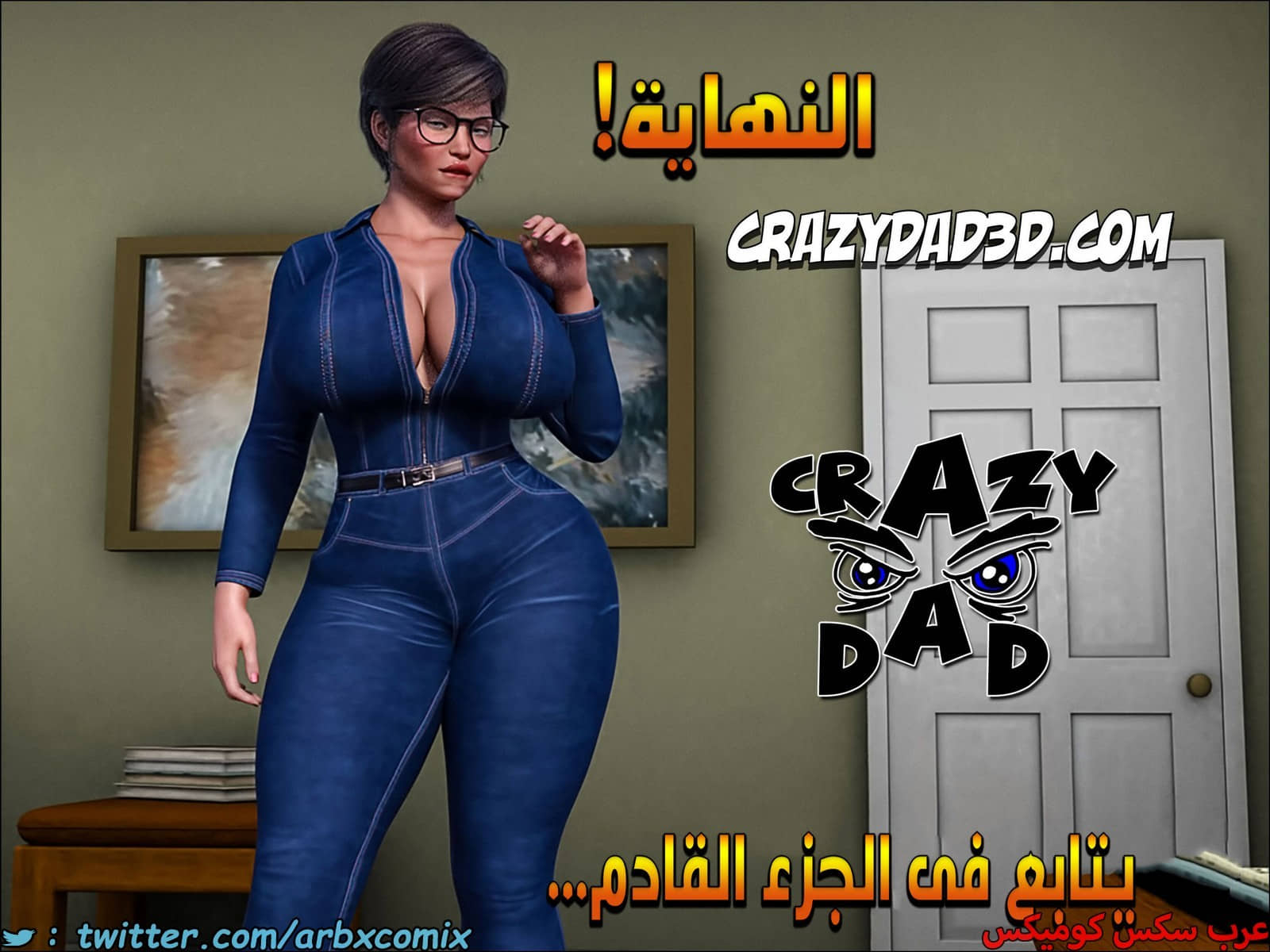 1791 الجدة الجزء 11 1791 الجدة الجزء 11