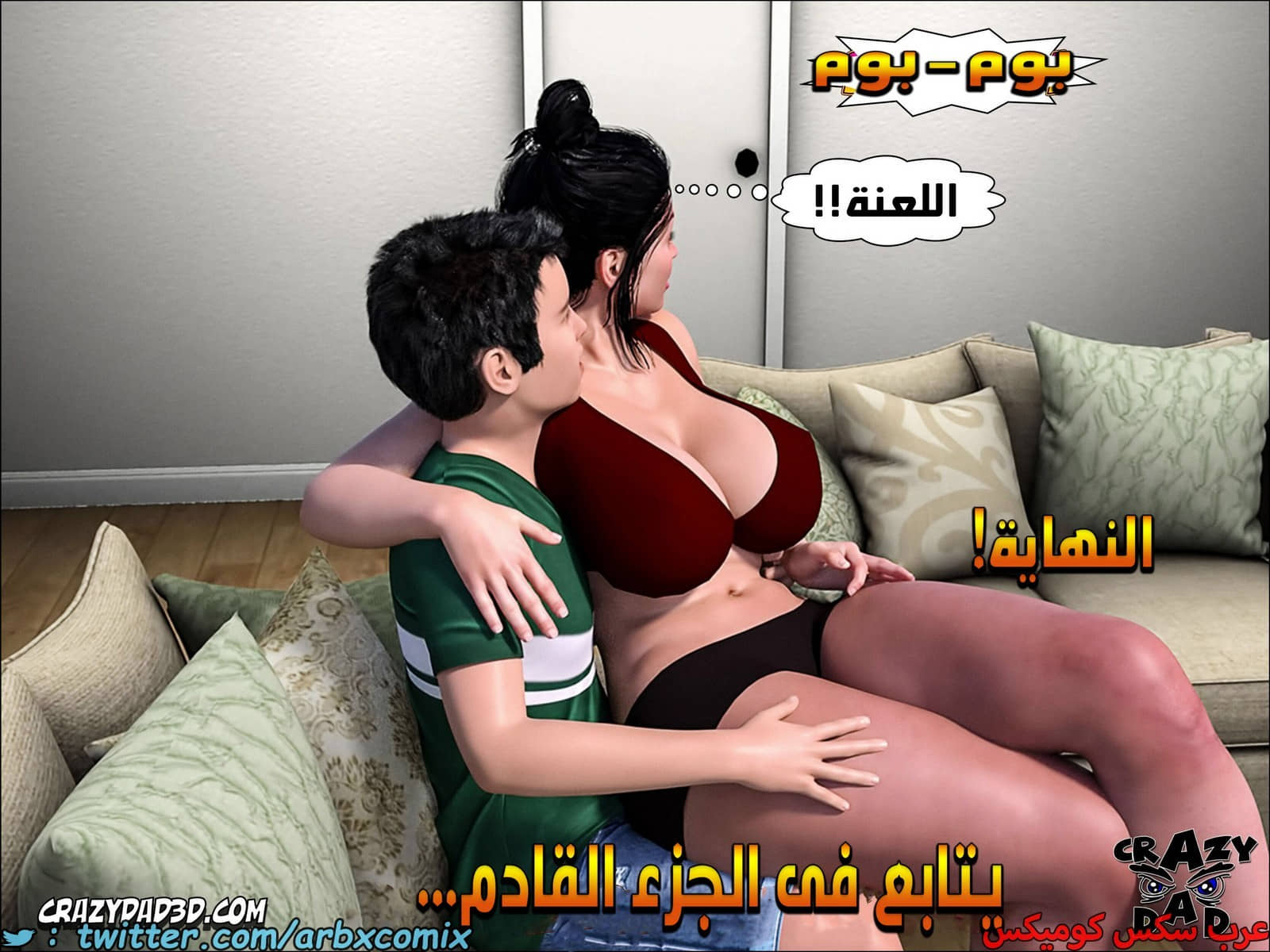 1792 مساعدة أمي الجزء 11