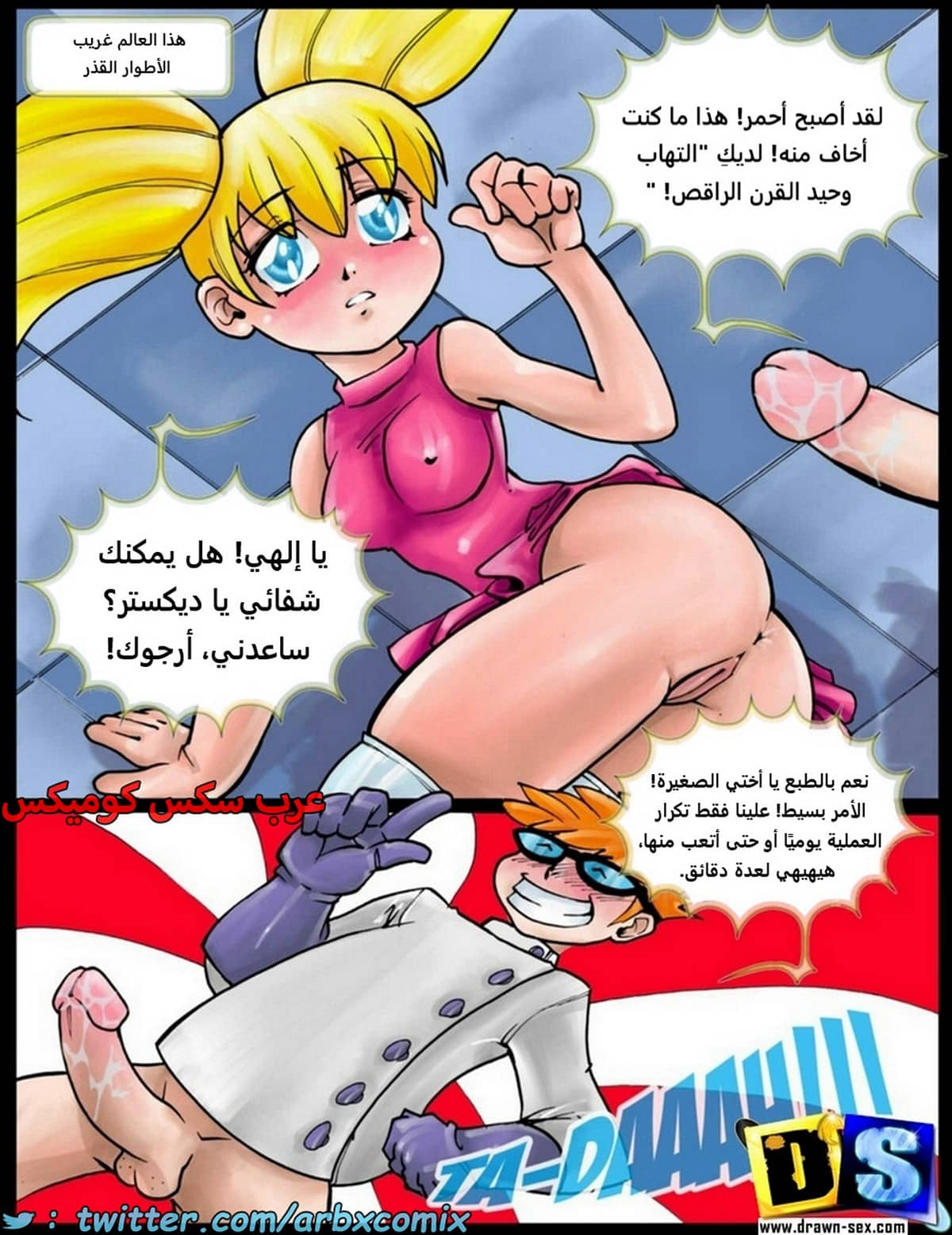 1802 شهوة مختبر ديكستر 1802 شهوة مختبر ديكستر