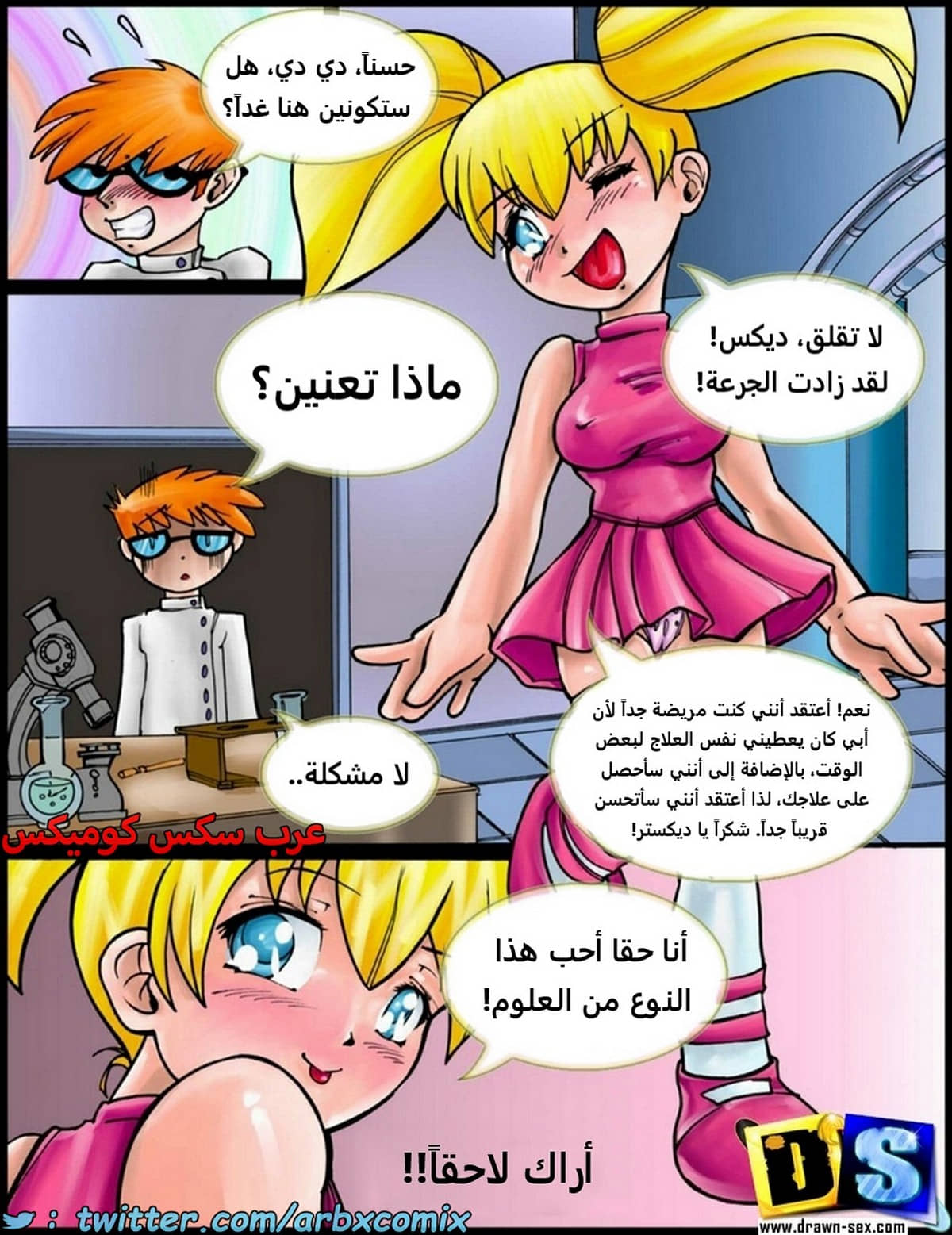 1802 شهوة مختبر ديكستر 1802 شهوة مختبر ديكستر