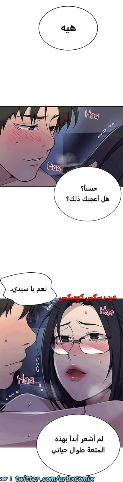 1806 صف سري الجزء 127