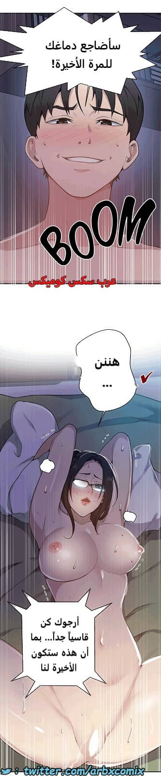 1806 صف سري الجزء 127