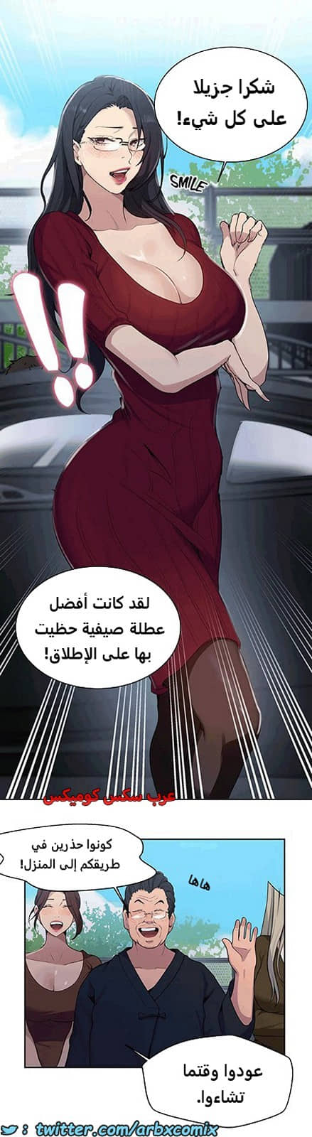 1806 صف سري الجزء 127