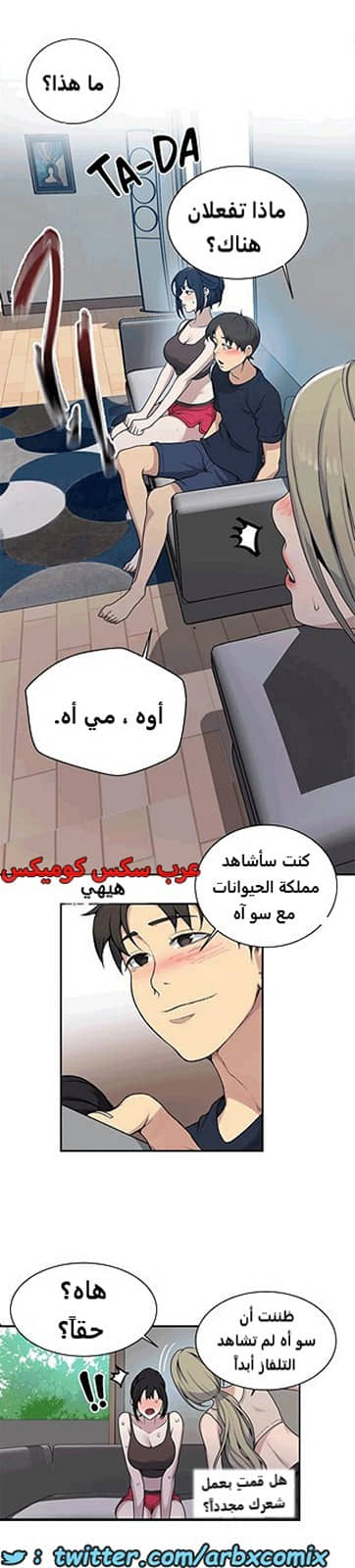 1806 صف سري الجزء 127