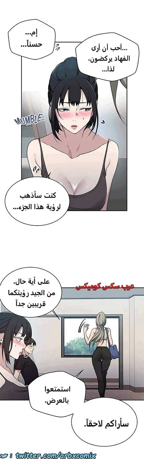 1806 صف سري الجزء 127