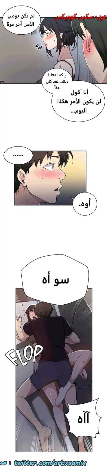1806 صف سري الجزء 127