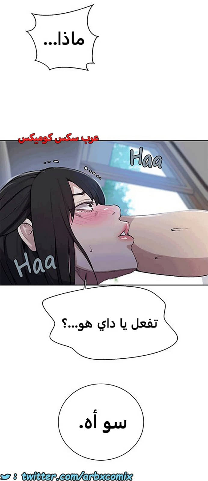 1806 صف سري الجزء 127