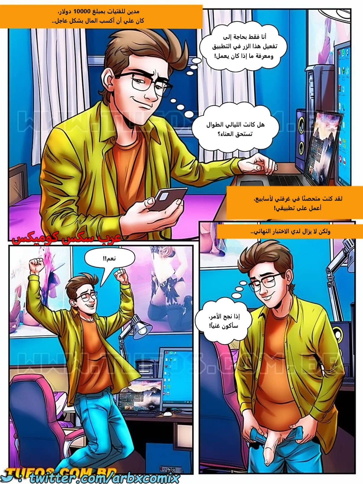 1807 مغامرات مارتن الجزء 42