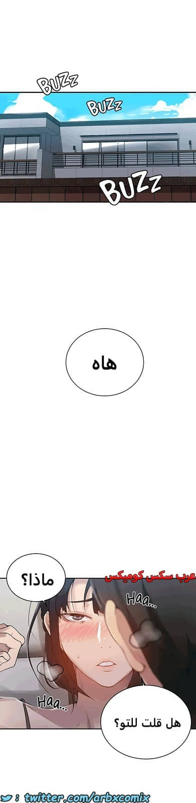 1808 صف سري الجزء 128