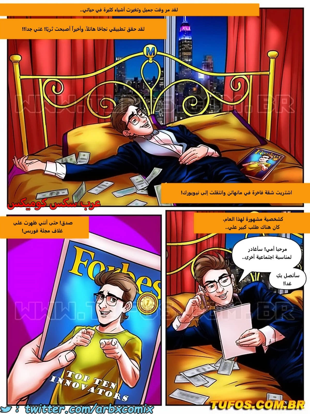 1811 مغامرات مارتن الجزء 43 1811 مغامرات مارتن الجزء 43