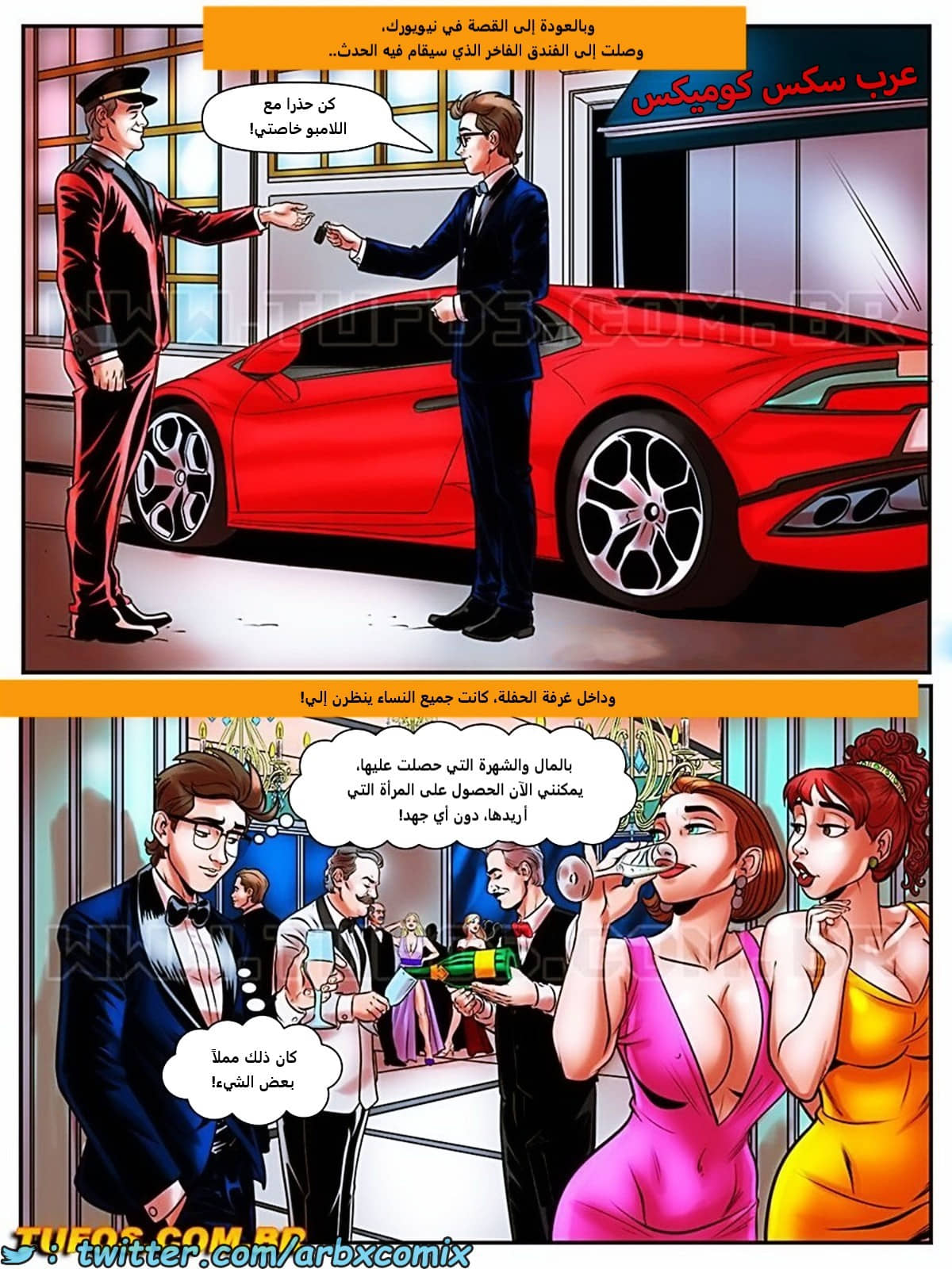 1811 مغامرات مارتن الجزء 43 1811 مغامرات مارتن الجزء 43