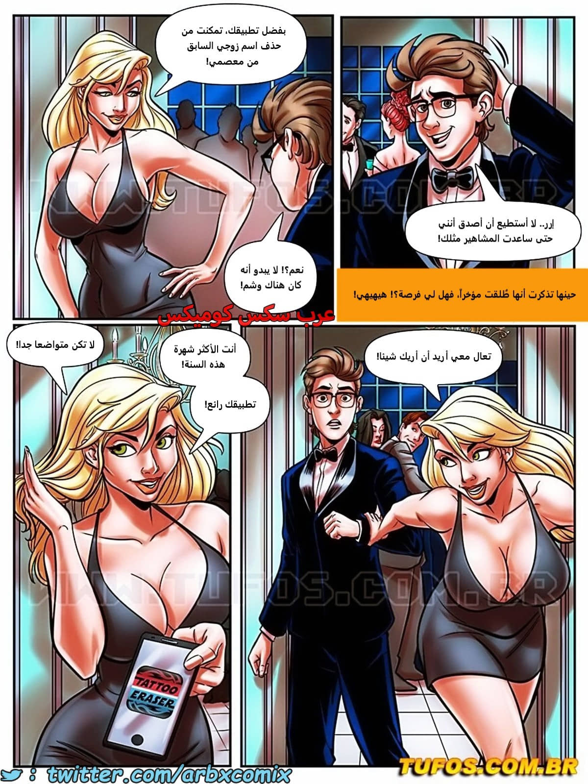 1811 مغامرات مارتن الجزء 43 1811 مغامرات مارتن الجزء 43