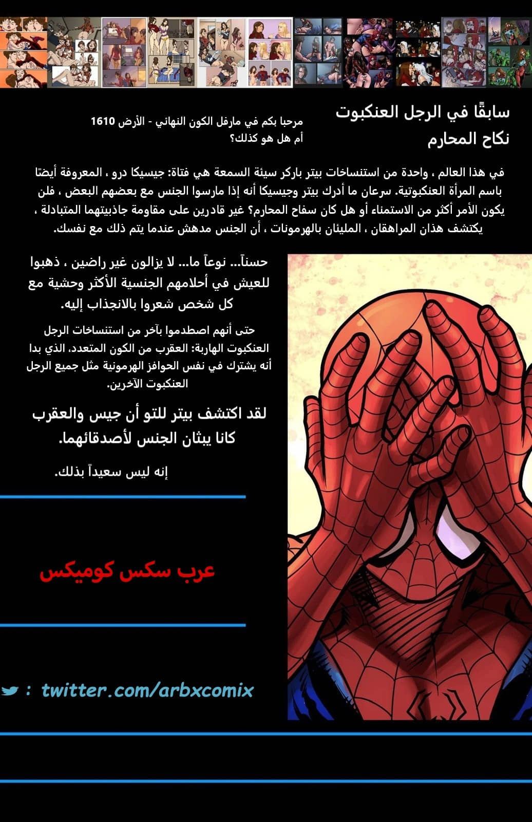 1815 سبايدرمان نكاح المحارم الجزء 12 1815 سبايدرمان نكاح المحارم الجزء 12