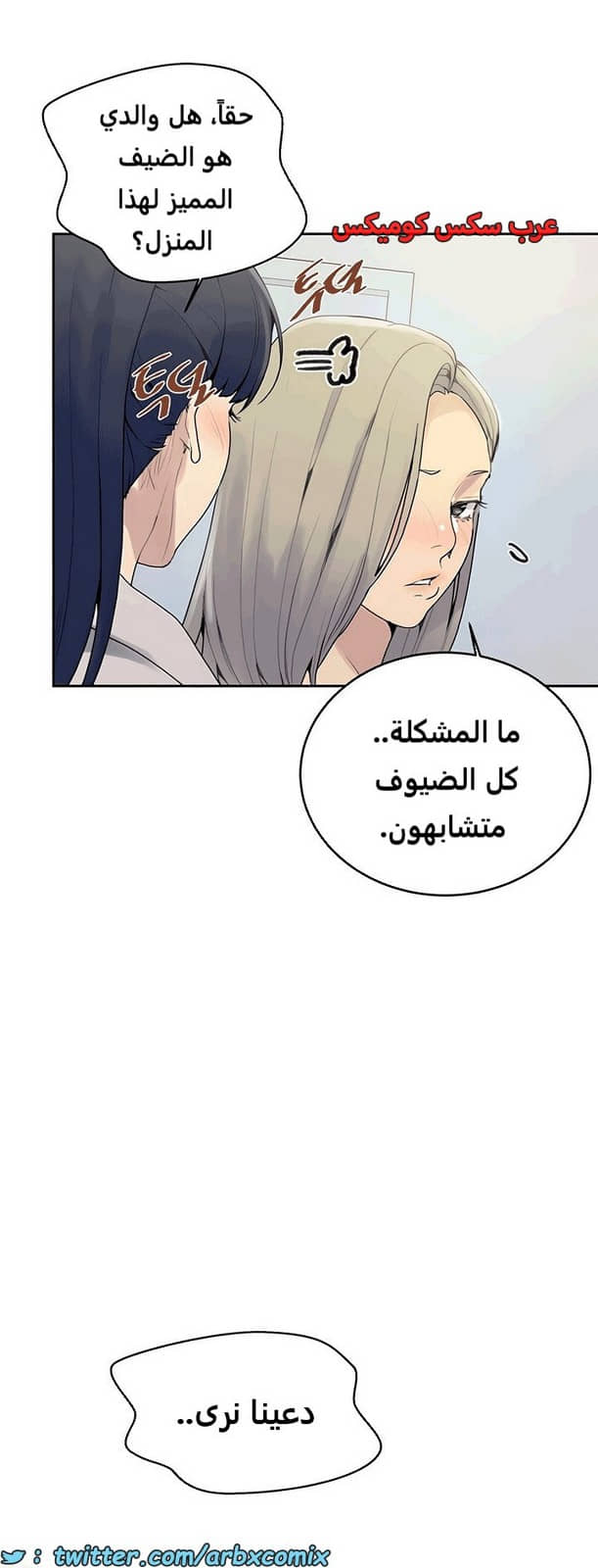 1816 صف سري الجزء 132