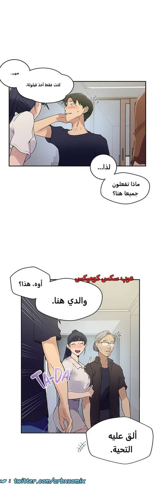 1818 صف سري الجزء 133 1818 صف سري الجزء 133