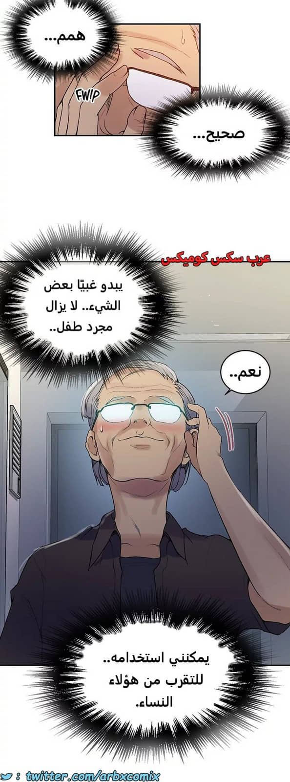 1818 صف سري الجزء 133 1818 صف سري الجزء 133