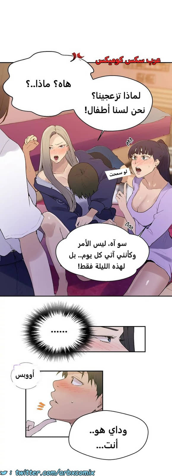 1818 صف سري الجزء 133 1818 صف سري الجزء 133