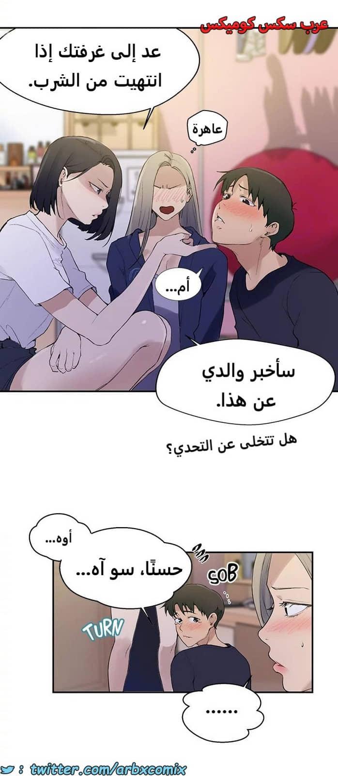 1818 صف سري الجزء 133 1818 صف سري الجزء 133
