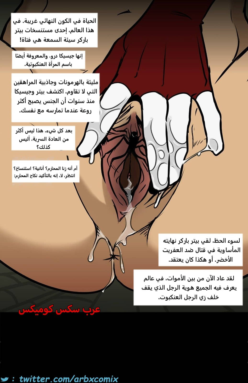 1819 سبايدرمان نكاح المحارم الجزء 14 1819 سبايدرمان نكاح المحارم الجزء 14