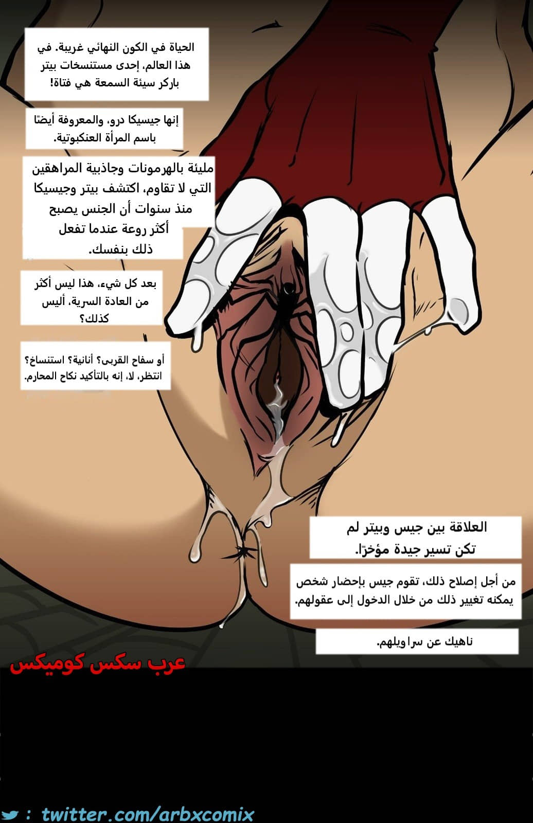 1821 سبايدرمان نكاح المحارم الجزء 15 1821 سبايدرمان نكاح المحارم الجزء 15