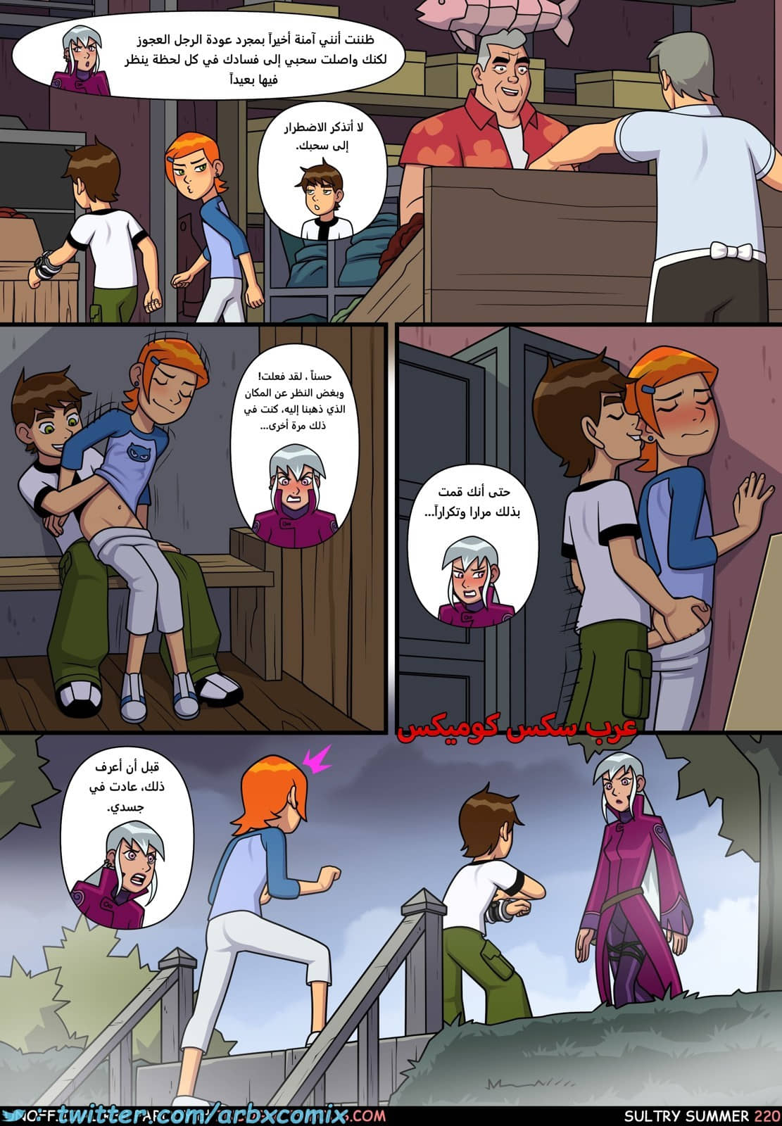 1825 الصيف شديد الحرار الجزء 3 - بن تن 1825 الصيف شديد الحرار الجزء 3 - بن تن