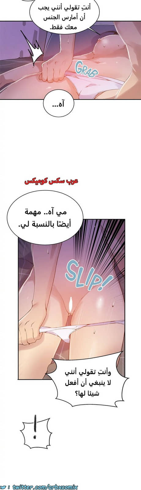 1826 صف سري الجزء 137