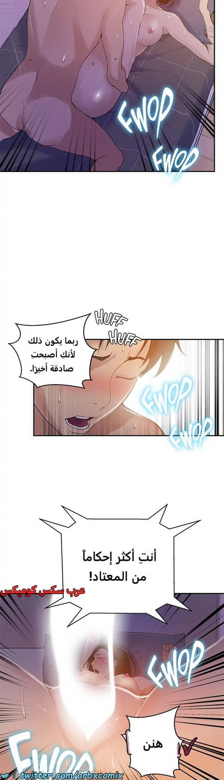 1826 صف سري الجزء 137