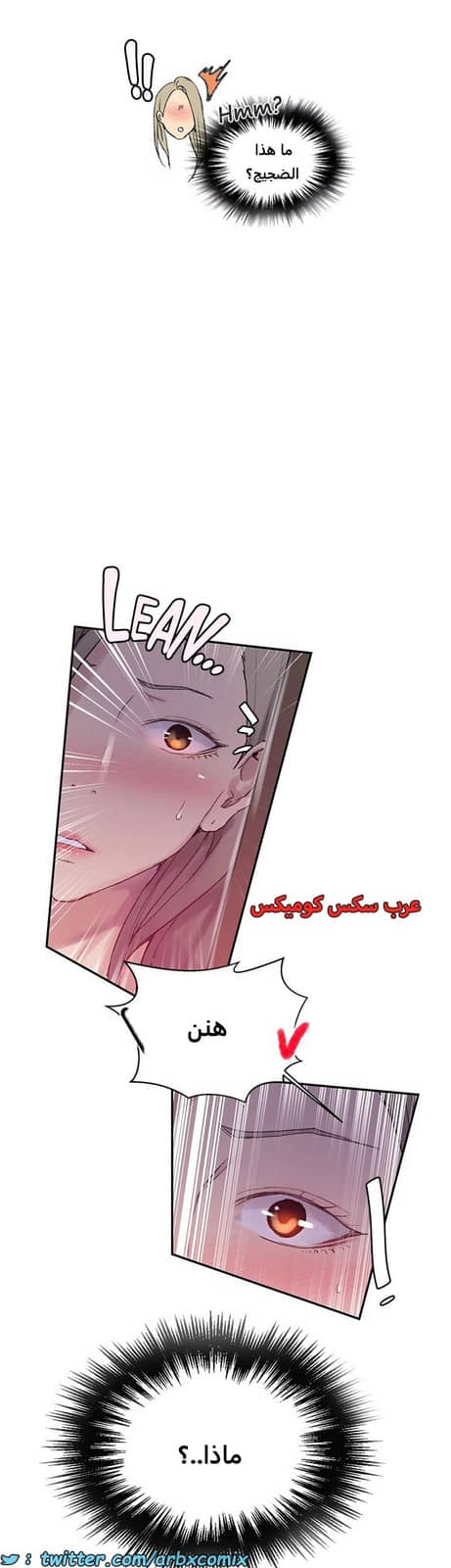 1826 صف سري الجزء 137