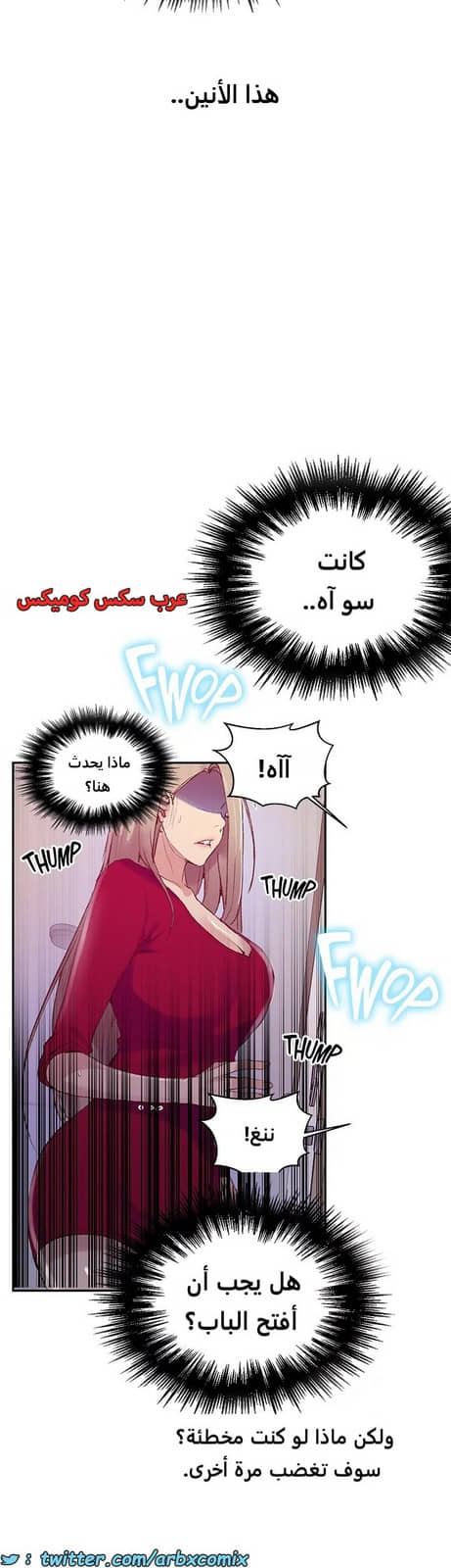 1826 صف سري الجزء 137