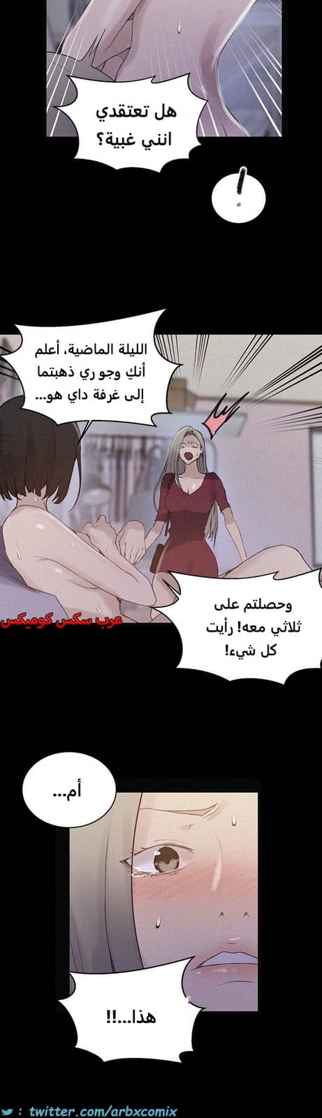 1828 صف سري الجزء 138 1828 صف سري الجزء 138