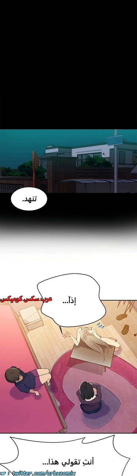 1828 صف سري الجزء 138 1828 صف سري الجزء 138