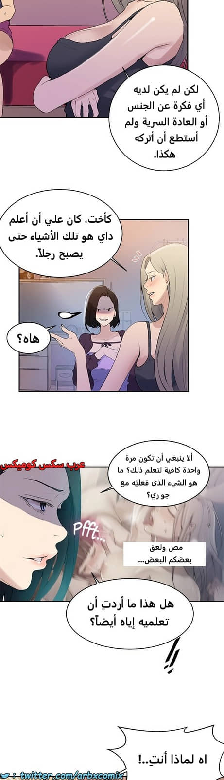 1828 صف سري الجزء 138 1828 صف سري الجزء 138