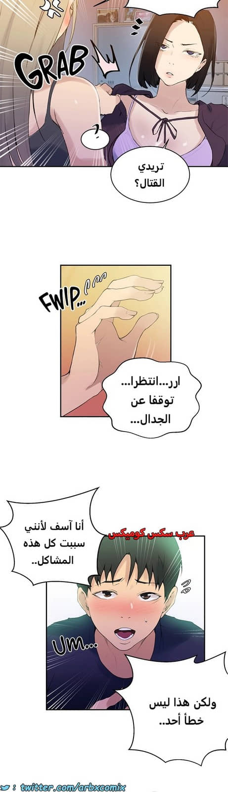 1828 صف سري الجزء 138 1828 صف سري الجزء 138